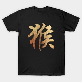 Monkey Sign Chinese Zodiac T-Shirt